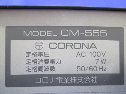 コマーシャルカッター CM-555