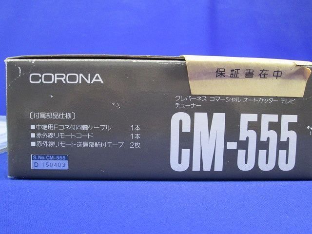 コマーシャルカッター CM-555