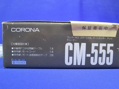 コマーシャルカッター CM-555
