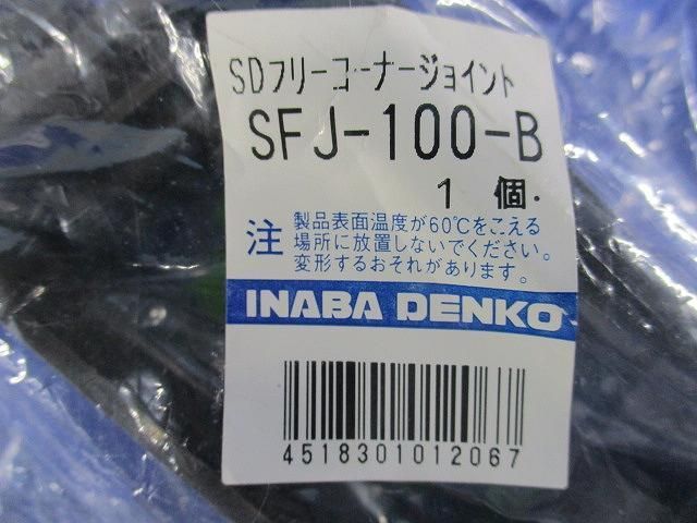 SDフリーコーナージョイント(5個入)(ブラウン) SFJ-100-B