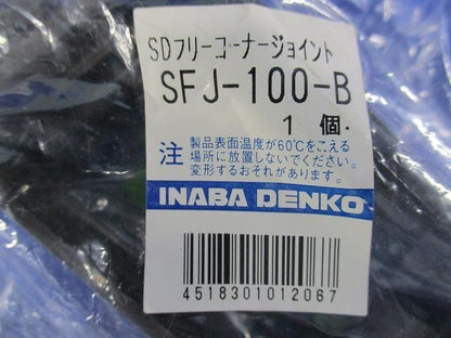SDフリーコーナージョイント(5個入)(ブラウン) SFJ-100-B