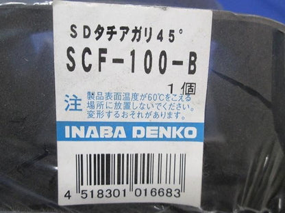 SDタチアガリ45°(4個入)(ブラウン) SCF-100-B