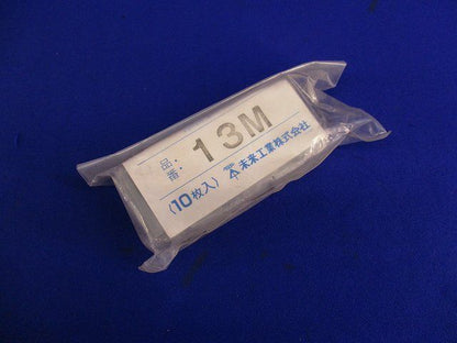 プラスチック製セパレーター 仕切り板(40個入) 13M