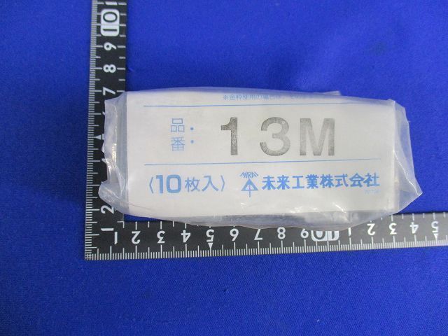 プラスチック製セパレーター 仕切り板(40個入) 13M