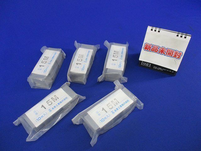 プラスチック製セパレーター 仕切り板(50個入) 15M