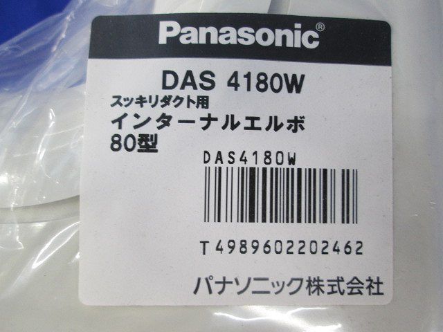 インターナルエルボ80型(3個入)(ミルキーホワイト) DAS4180W