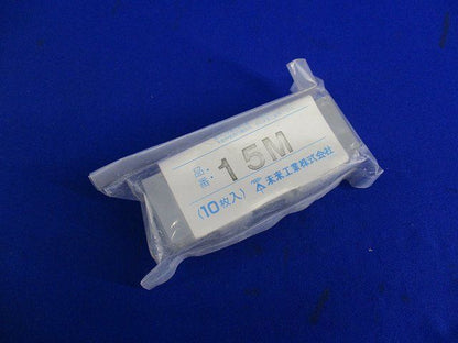 プラスチック製セパレーター 仕切り板(50個入) 15M