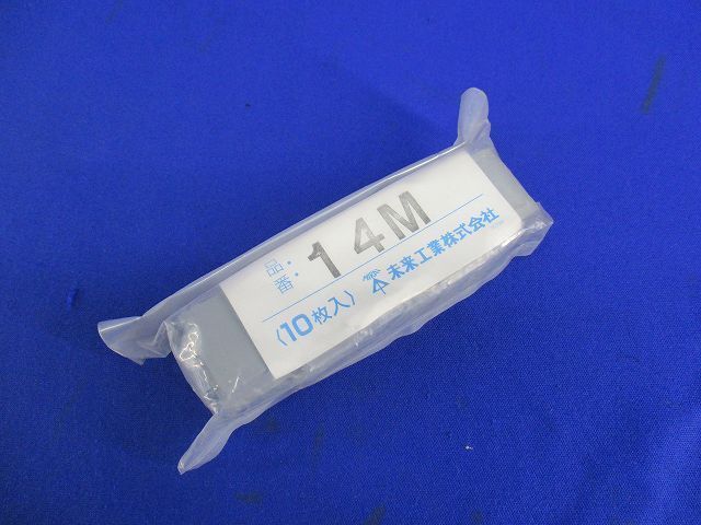 プラスチック製セパレーター 仕切り板(50個入) 14M