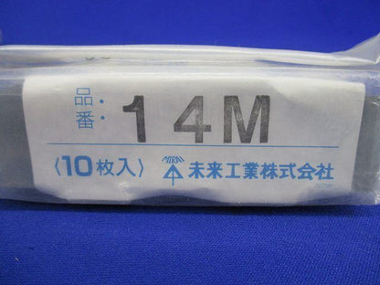 プラスチック製セパレーター 仕切り板(50個入) 14M