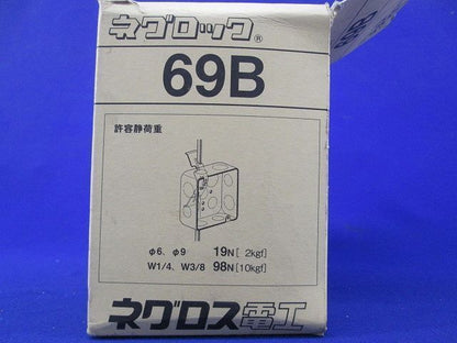 ネグロック取付金具(32個入) 69B