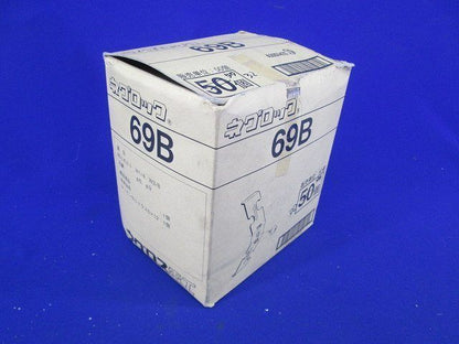 ネグロック取付金具(32個入) 69B