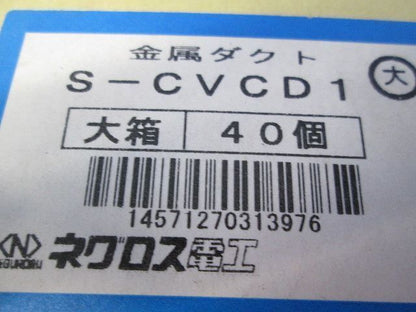 カバー止め金具(40個入) S-CVCD1
