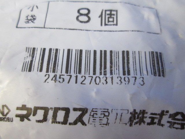 カバー止め金具(8個入) S-CVCD1