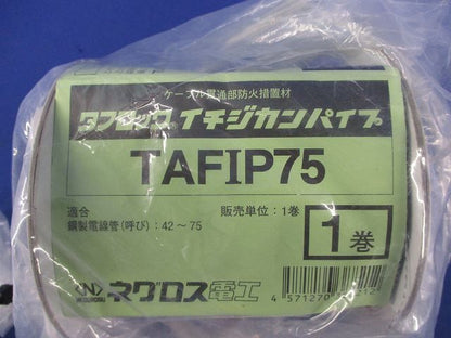 タフロックイチジカンパイプ TAFIP75