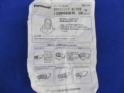 型枠用ブッシング(7個入) DM028W