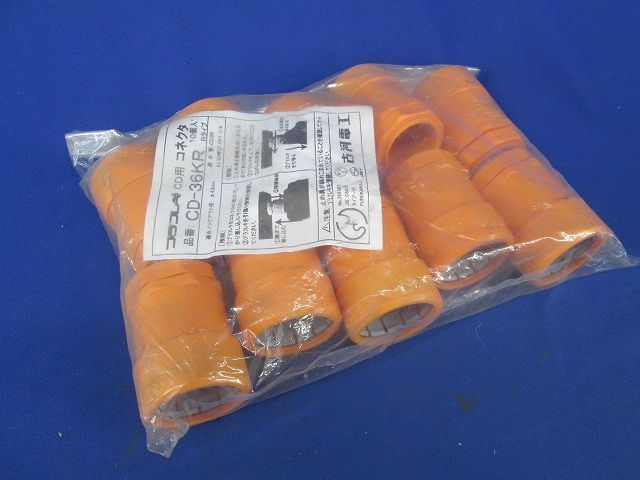 CD用コネクタ(10個入) CD-36KR
