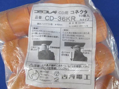 CD用コネクタ(10個入) CD-36KR