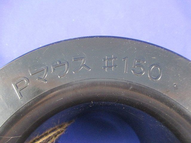 Pマウス φ150