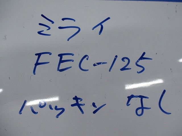 カップリング(パッキン無) FEC-125