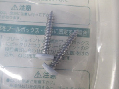 化粧カバー モールダクト用(ミルキーホワイト)(8個入) MDK-100M