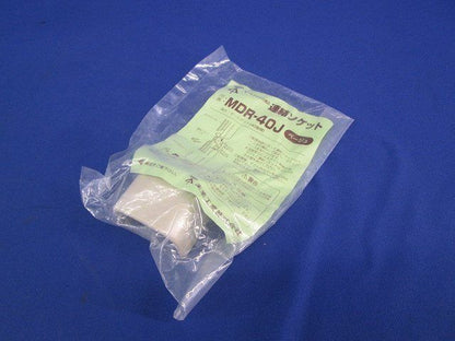 連結ソケット(ベージュ)(8個入) MDR-40J