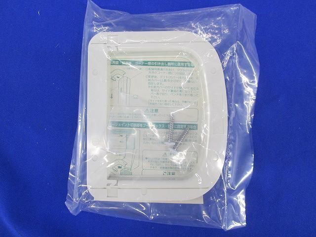 化粧カバー モールダクト用(ミルキーホワイト)(8個入) MDK-100M