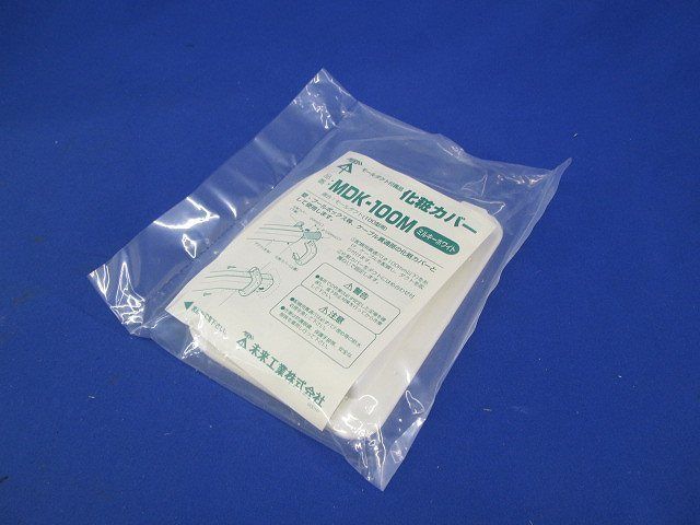 化粧カバー モールダクト用(ミルキーホワイト)(10個入) MDK-100M