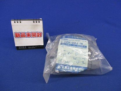 CD管薄鋼ジョイントコネクター(10個入) CDK-22J