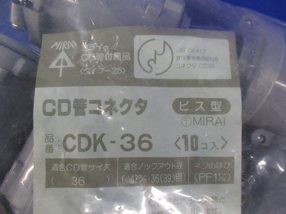 CD管コネクタ(10個入) CDK-36