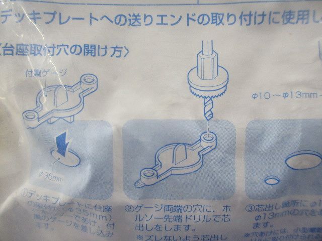 デッキプレート台座(10組入) CDE-WD