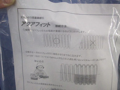 アクアフィット 150