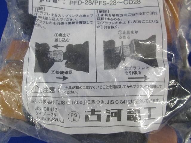 コンビネーションカップリング(10個入) PSC-28CR