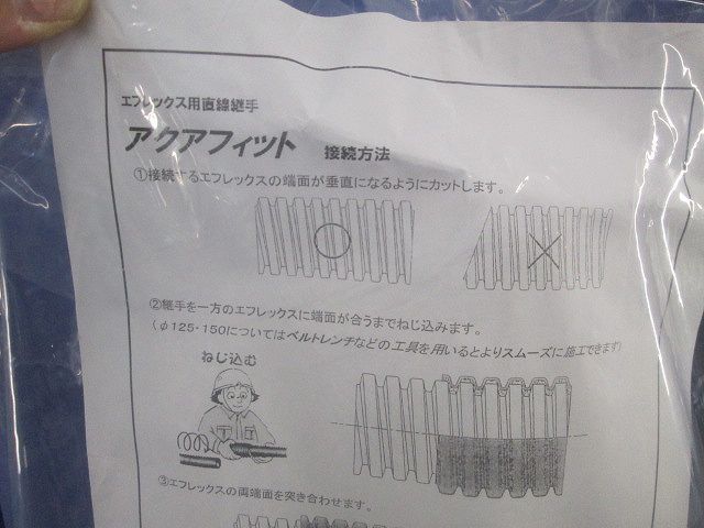 アクアフィット 150