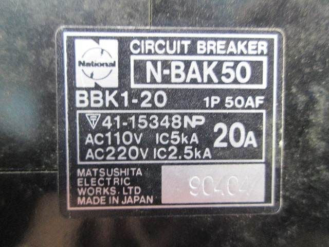 サーキットブレーカ1P20A N-BAK50