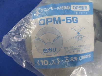 曲ガリ(10個入) OPM-5G