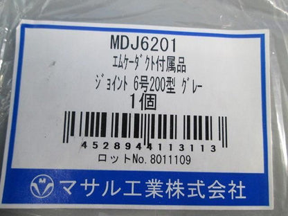 エムケーダクト付属品ジョイント６号200型(グレー) MDJ6201