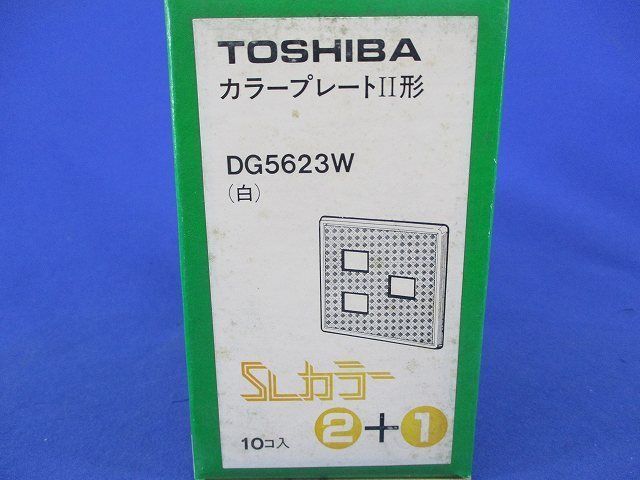 カラープレート?形3コ用(白)(10個入) DG5623W
