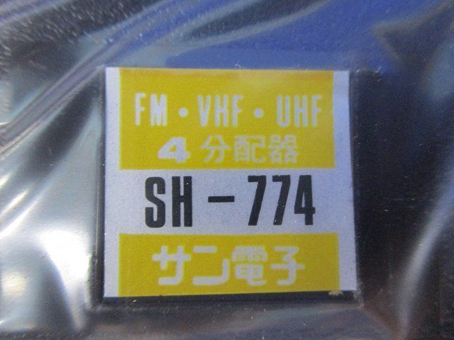 4分配器 SH-774