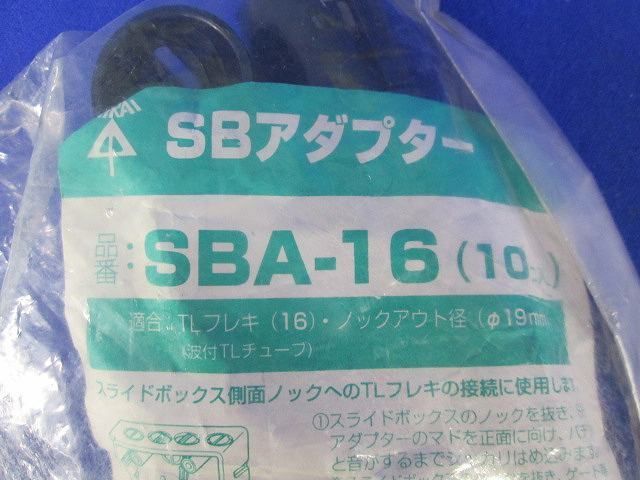 SBアダプター(10個入) SBA-16