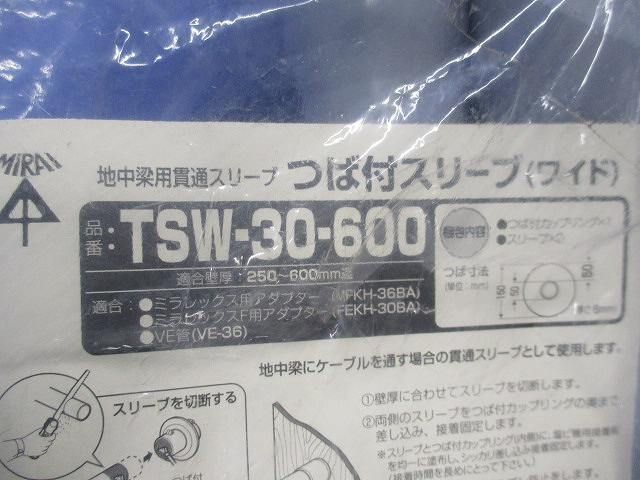 つば付スリーブ(ワイド)(グレー) TSW-30-600