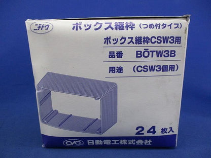 ボックス継枠(24枚入) BOTW3B