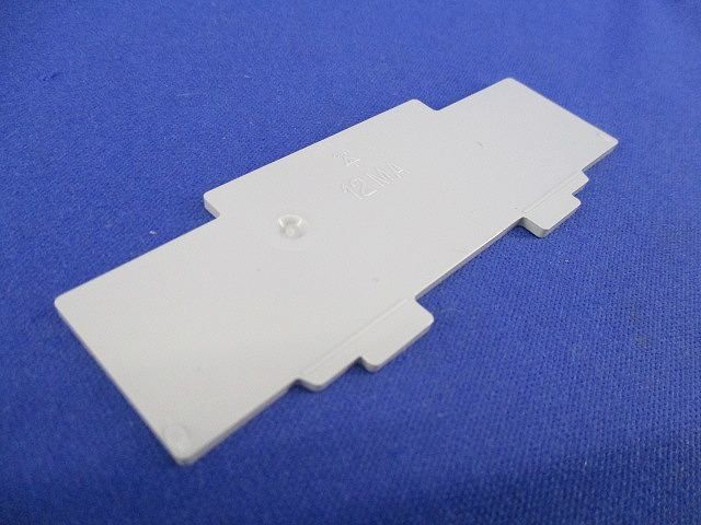 アウトレットボックス用仕切板(26個入) 12MA