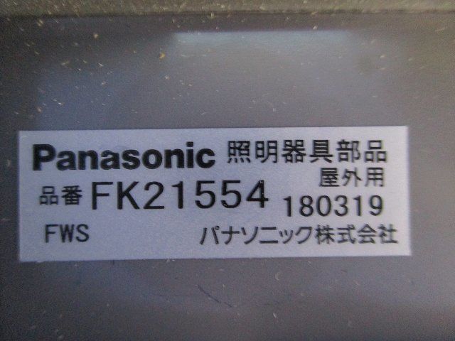 LED蛍光灯兼用ステンレスガード FK21554