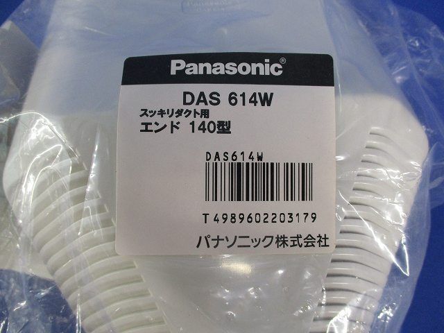 スッキリダクト用エンド140型(2個入)(ミルキーホワイト) DAS614W