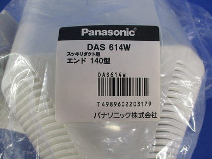 スッキリダクト用エンド140型(2個入)(ミルキーホワイト) DAS614W