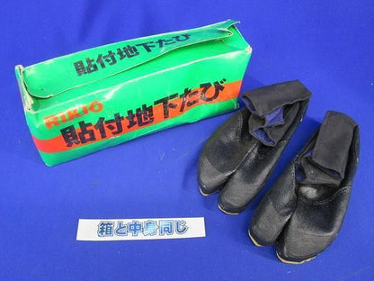 貼付地下たび 23.0