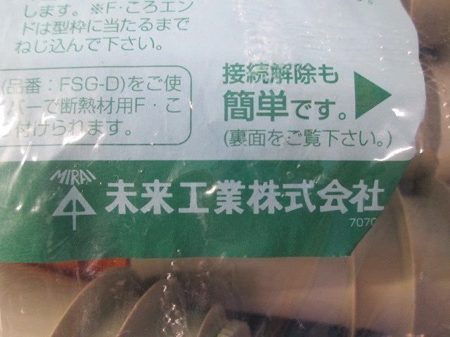 Fころエンド(10個入) CDE-16FSG