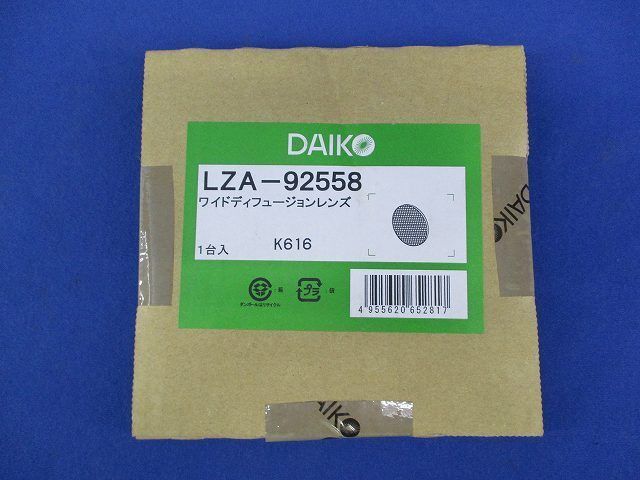 ワイドディフュージョンレンズ LZA-92558