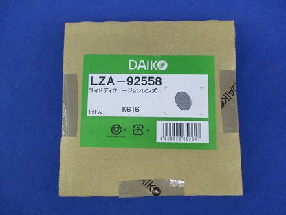 ワイドディフュージョンレンズ LZA-92558