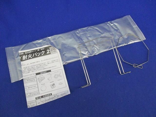 イチジカン耐火パック2 型番不明